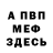 КЕТАМИН VHQ exorrccist