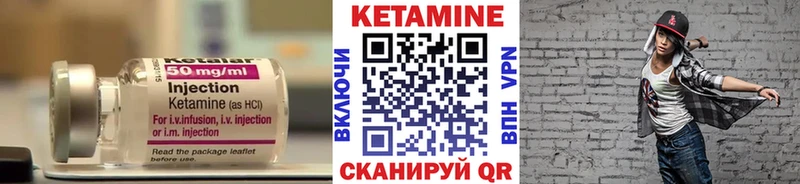 Кетамин VHQ  купить   Покачи 