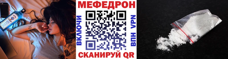 Мефедрон мука  наркотики  Покачи 