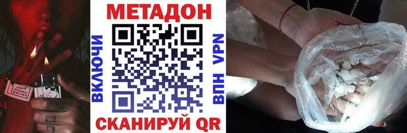 купить наркотики цена MEGA tor Метадон methadone Покачи
